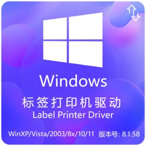 Windows通用标签驱动下载
